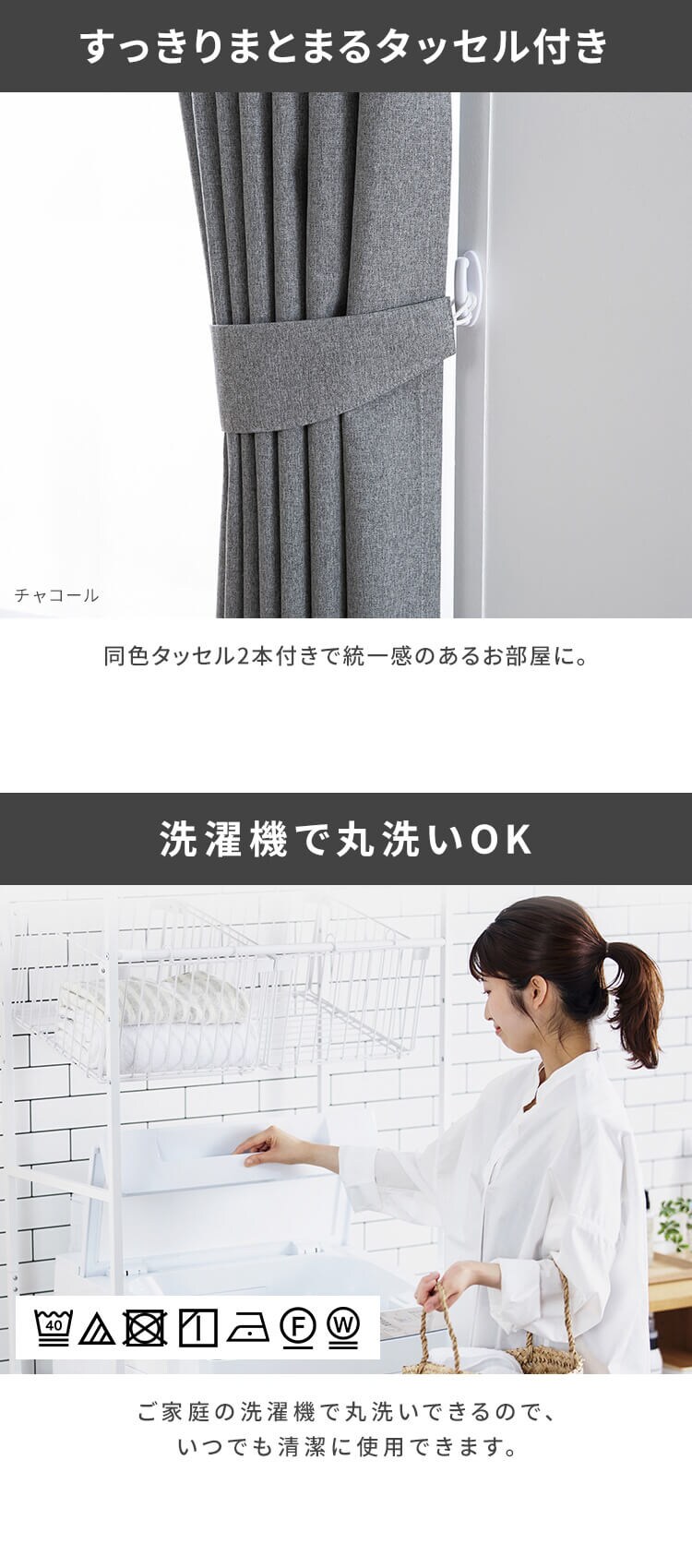 4P一級遮光 100ｘ200 チャコール5