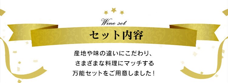 【11490円OFFクーポン配布中！】フランス・ボルドー赤ワイン　金賞　12本セット 4