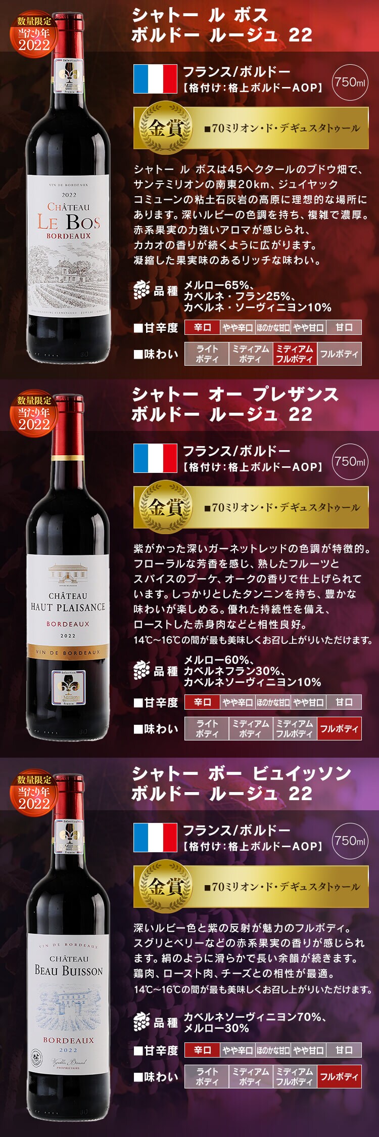 【11490円OFFクーポン配布中！】フランス・ボルドー赤ワイン　金賞　12本セット 5