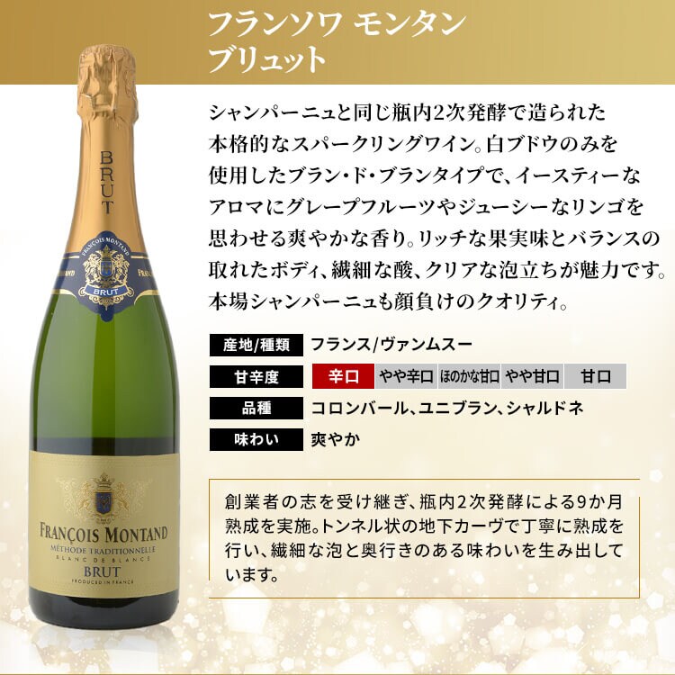 【5860円OFFクーポン配布中！】 スパークリングワイン 6本セット4