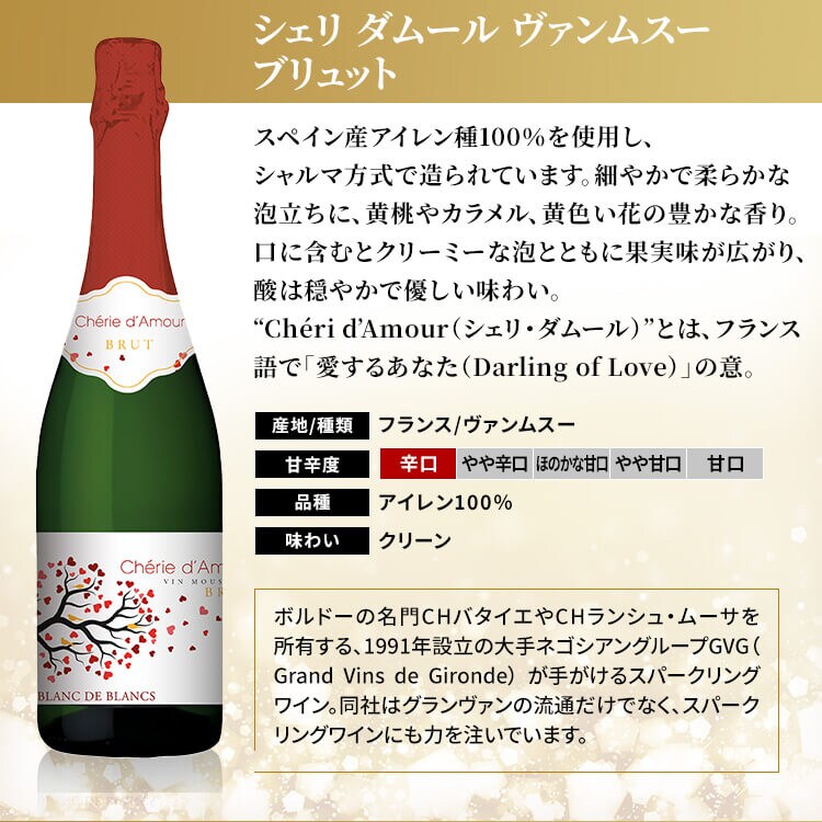 【5860円OFFクーポン配布中！】 スパークリングワイン 6本セット6