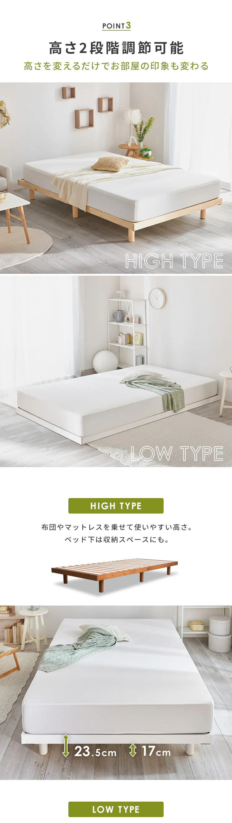 ベッド セミダブル すのこ 高さ2段階 ブラウン3