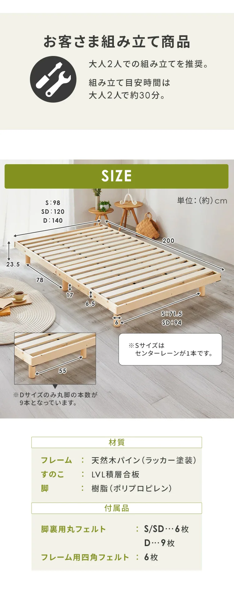 ベッド セミダブル すのこ 高さ2段階 ブラウン7