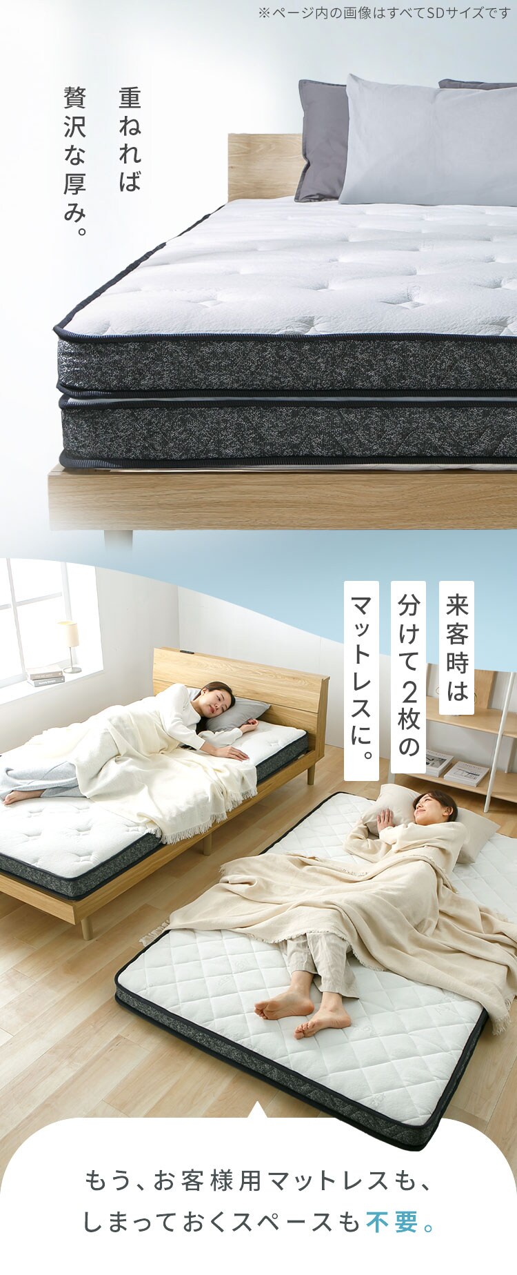 二層タイプマットレス S PC2 0