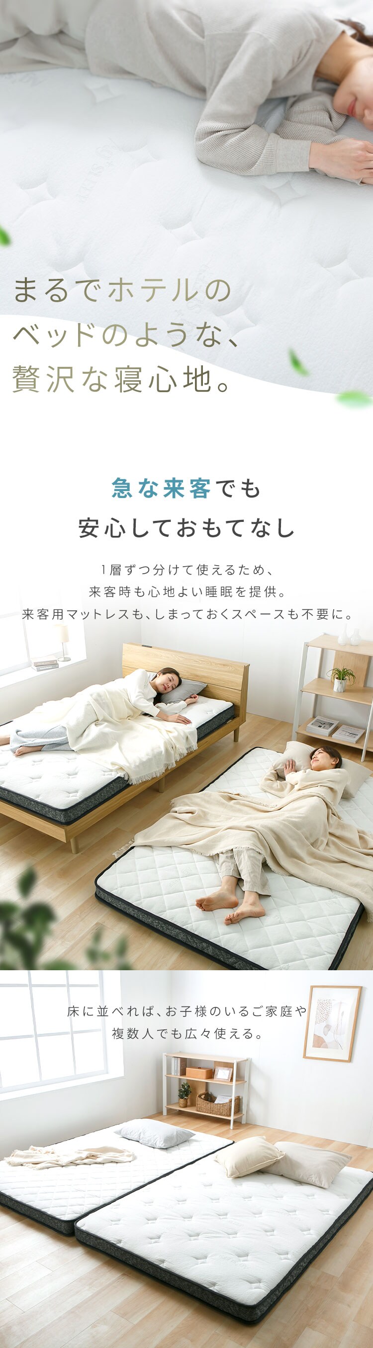 二層タイプマットレス S PC2 3