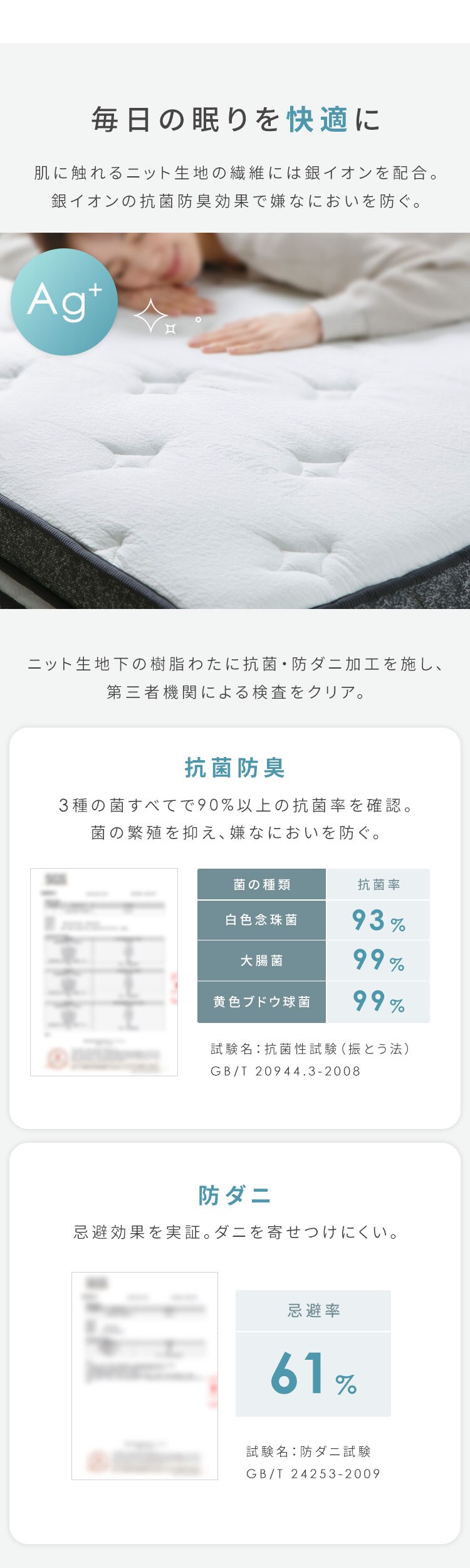 二層タイプマットレス S PC2 4