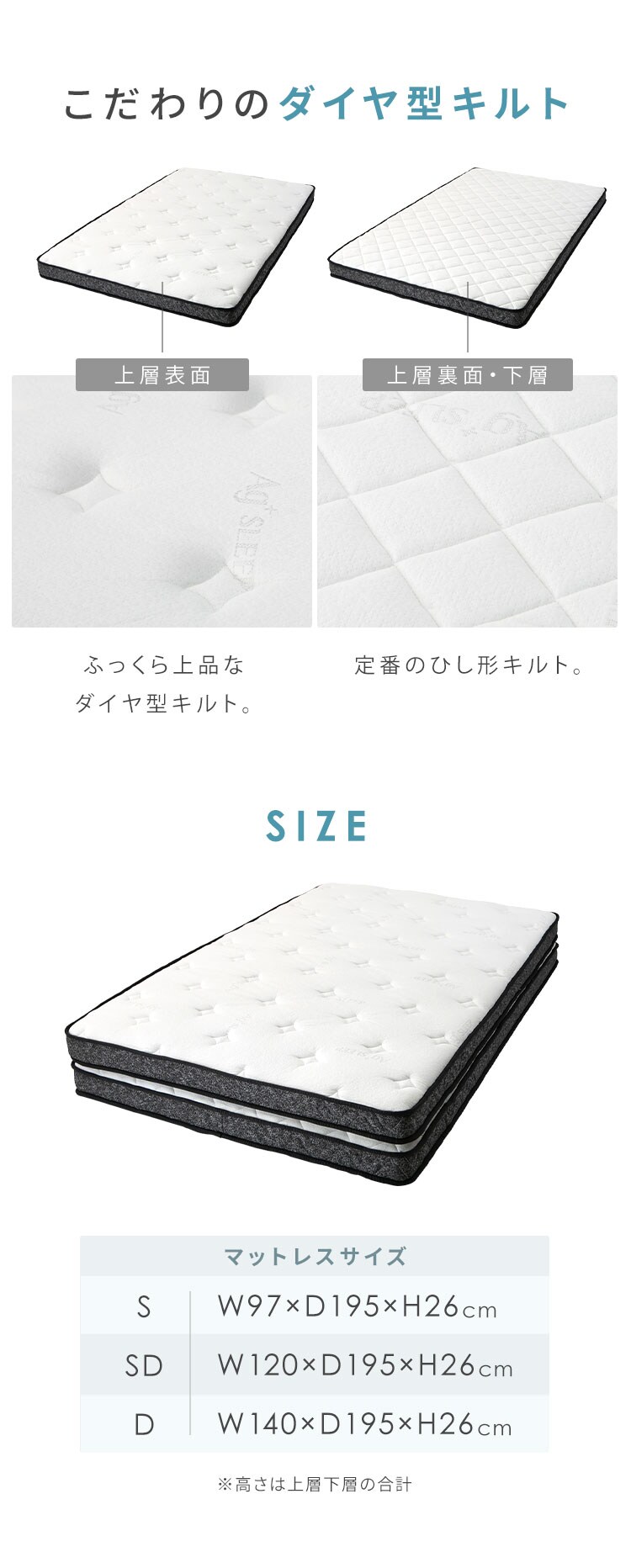 二層タイプマットレス S PC2 7