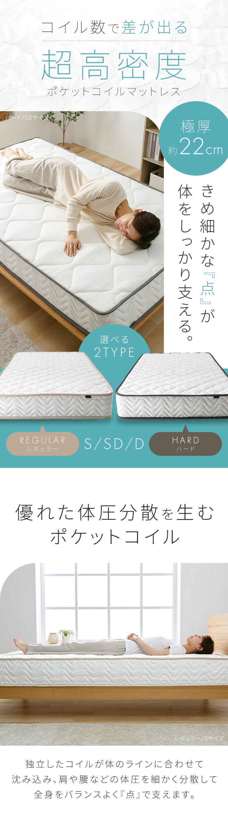 超高密度ポケットコイルマットレスHARD SD PC1104(H) 0