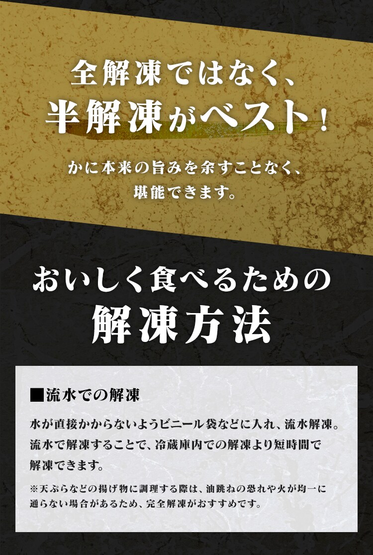 北海道産おおずわいがにポーション 500g2