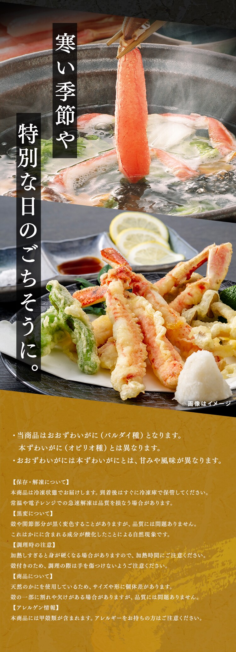 北海道産おおずわいがにポーション 500g3