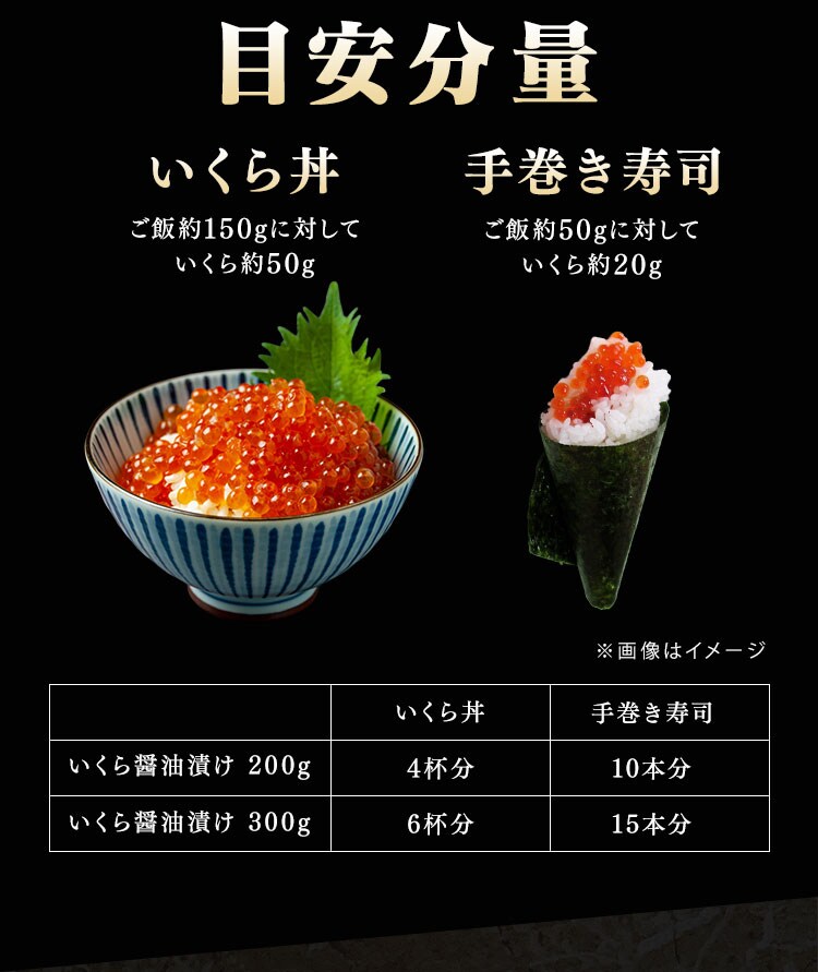 北海道産いくら醤油漬100g&times;2 2