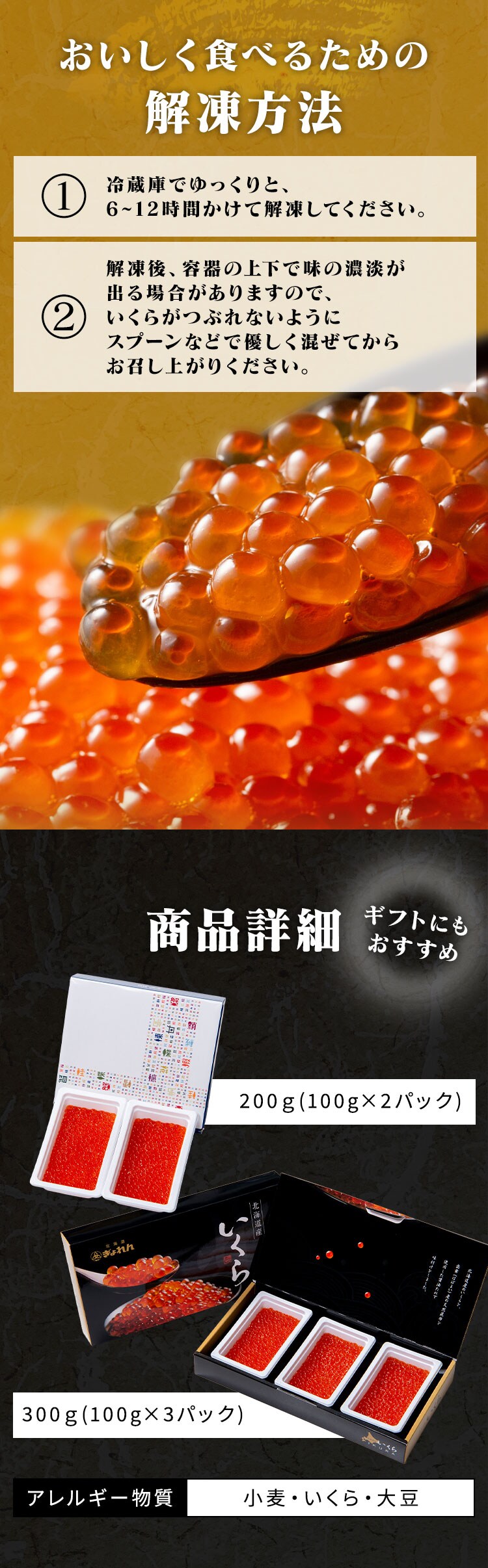 北海道産いくら醤油漬100g&times;2 4