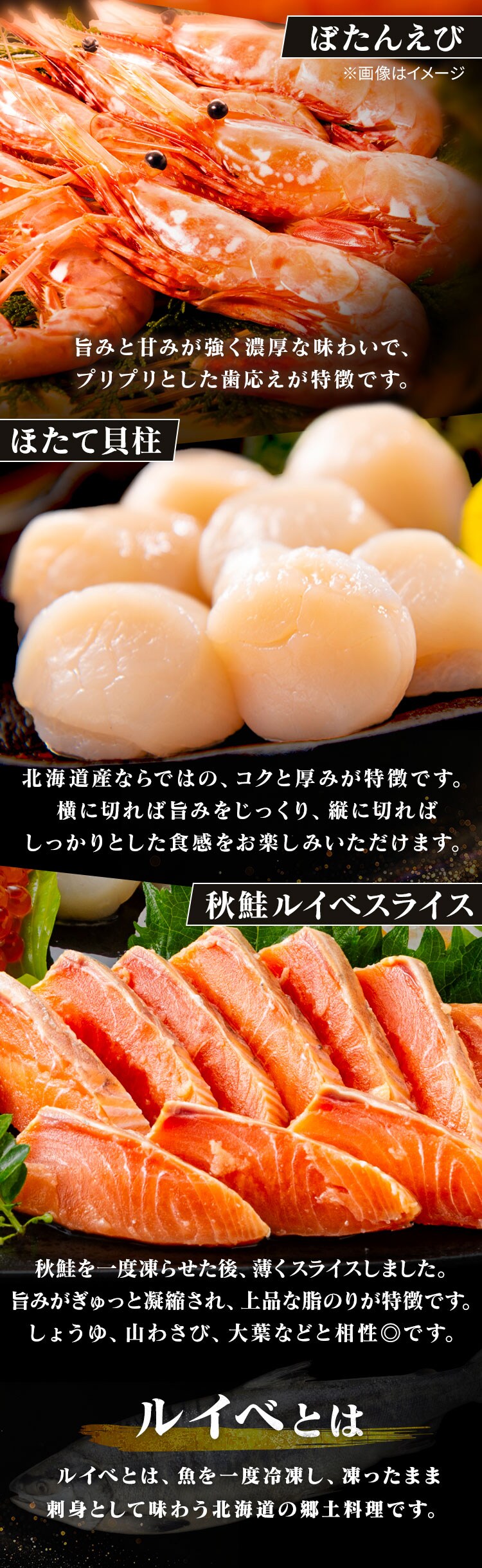 北海道産 いくらとお刺身セット（5種） 1