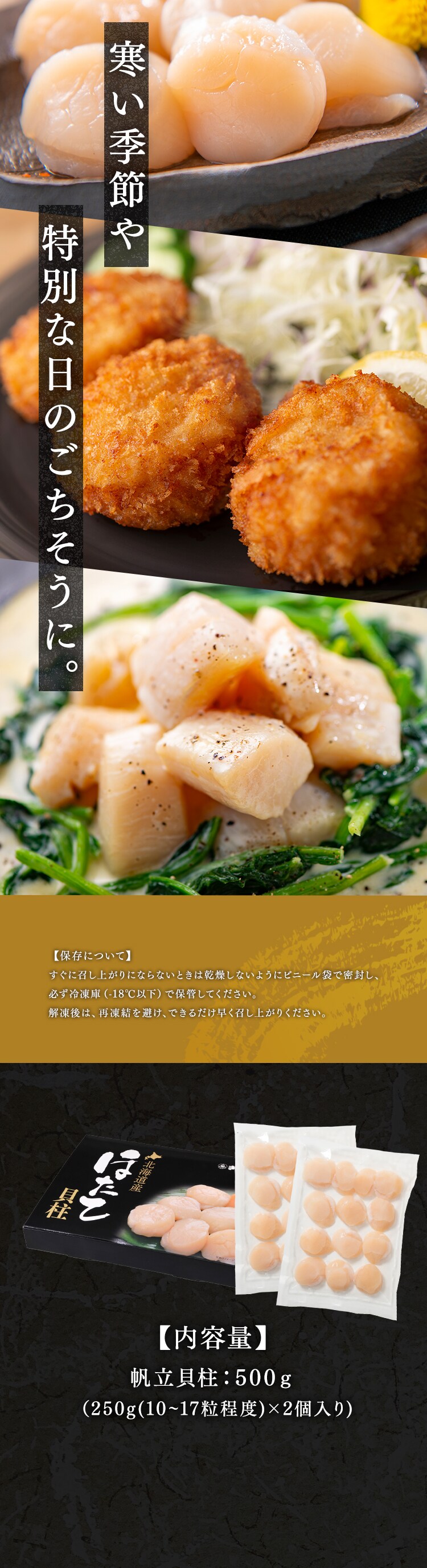 北海道産 ほたて貝柱250g&times;2 2