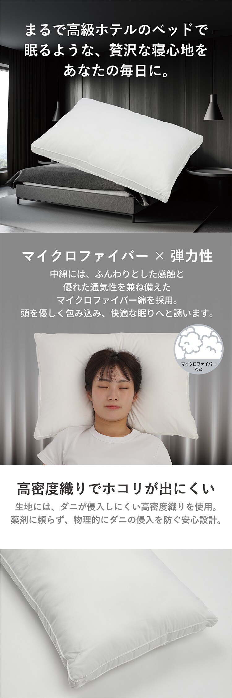 ホテル枕 ホワイト 86072-8 7338422│アイリスオーヤマ公式通販