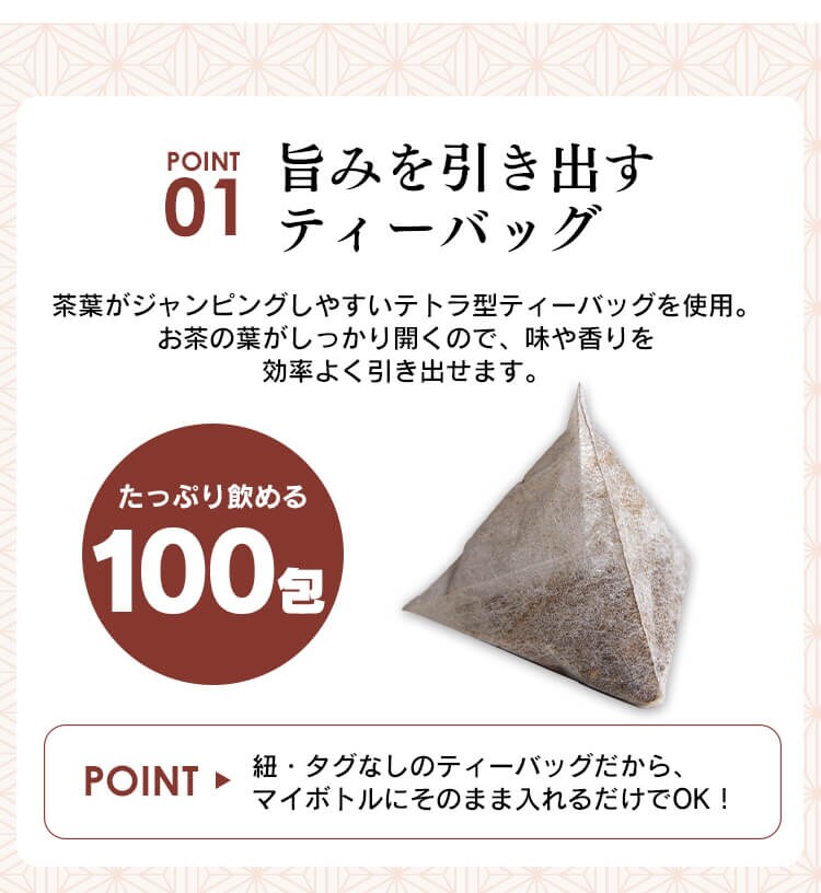 知覧茶 ほうじ茶 ティーバッグ 【プラザセレクト】4