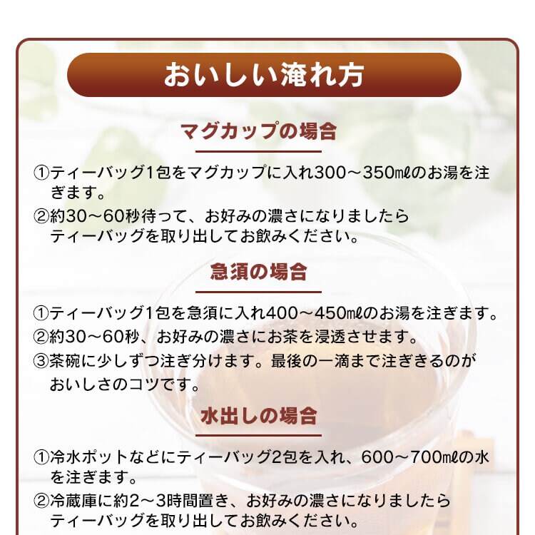 知覧茶 ほうじ茶 ティーバッグ 【プラザセレクト】6