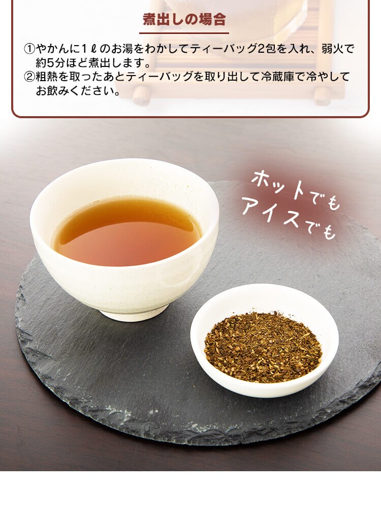 知覧茶 ほうじ茶 ティーバッグ 【プラザセレクト】7