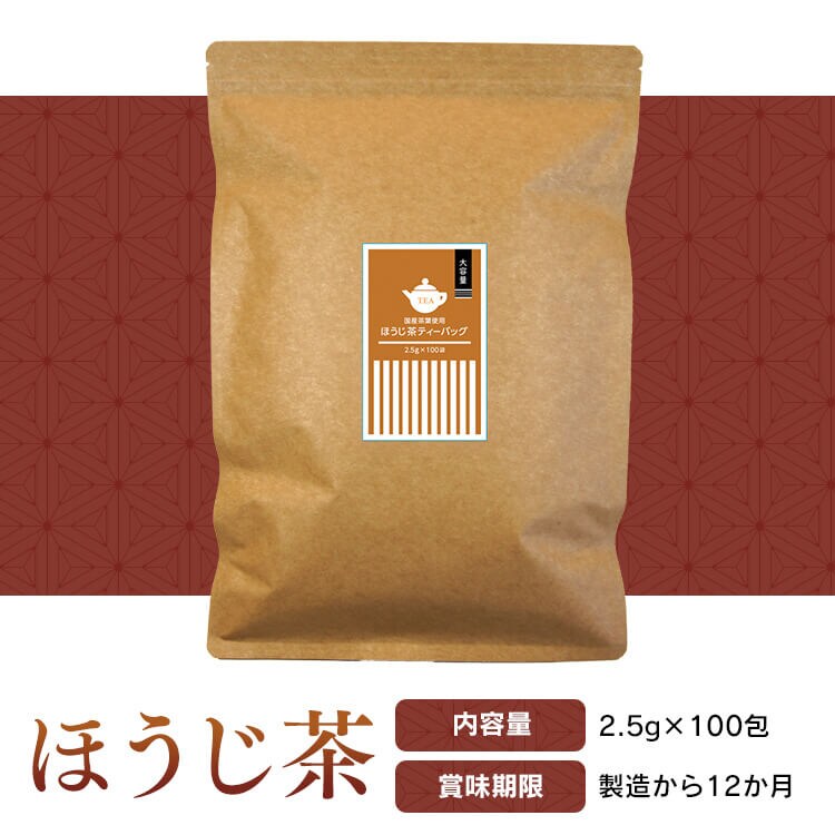 知覧茶 ほうじ茶 ティーバッグ 【プラザセレクト】8