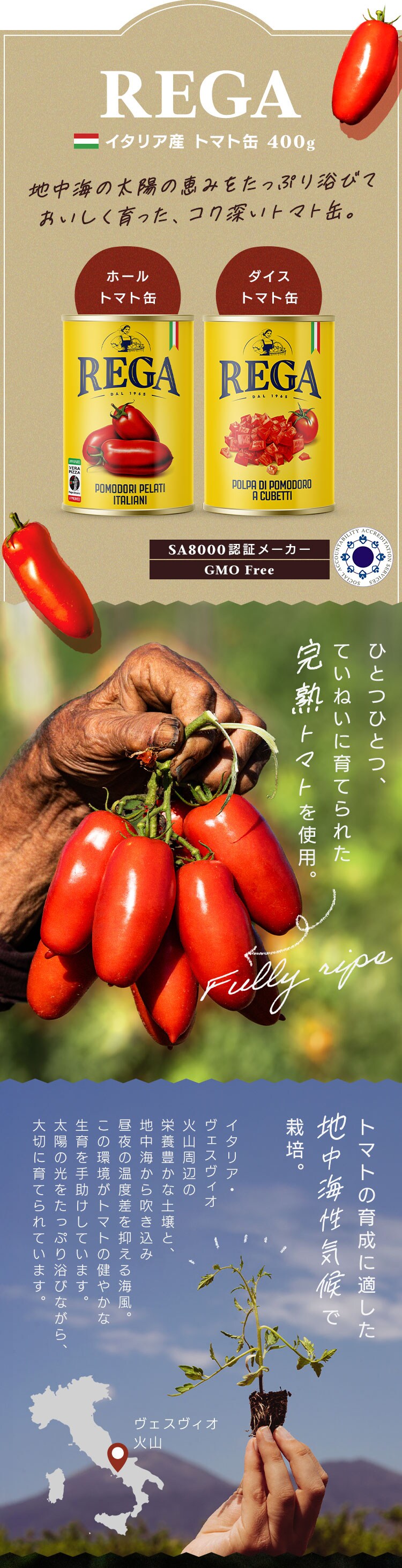 トマト缶ホール400g0