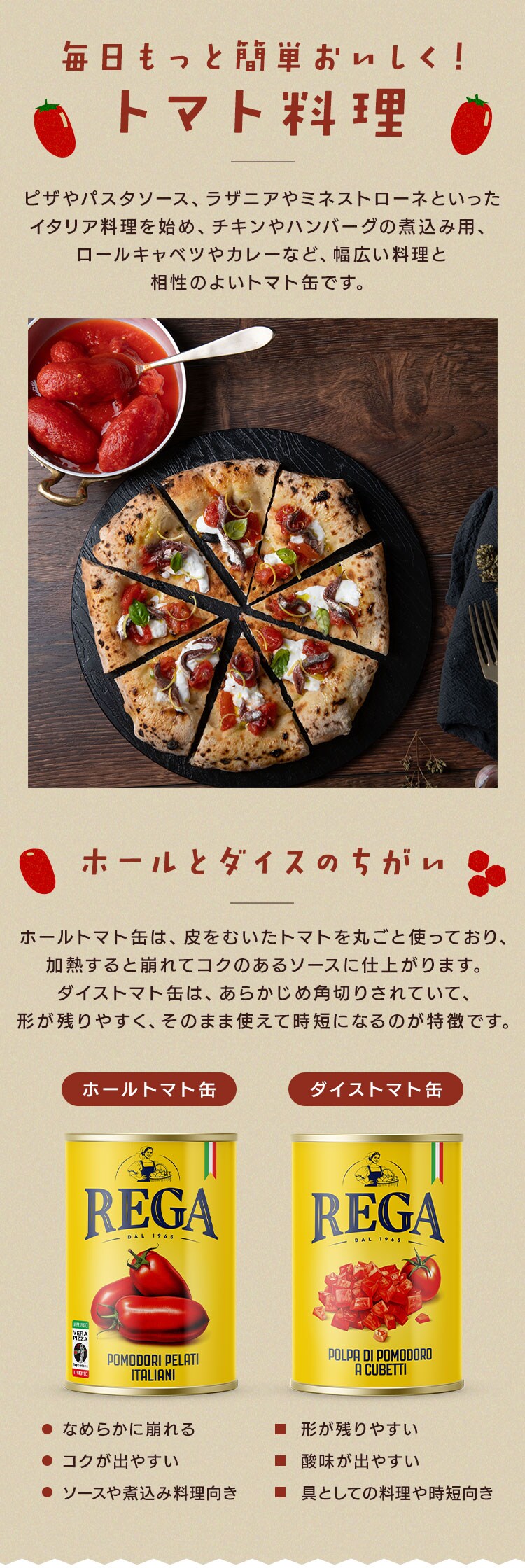 トマト缶ホール400g2