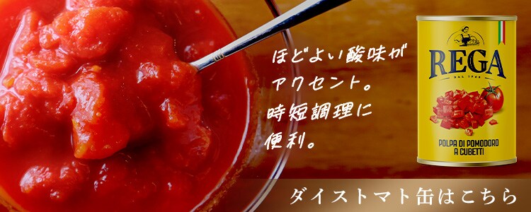 トマト缶ホール400g4