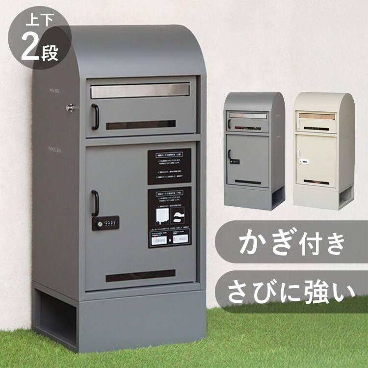 MOJYU 宅配ボックス付ポスト【Noemi-ノエミ-】 PBX-165 クリーミーホワイト【プラザセレクト】0