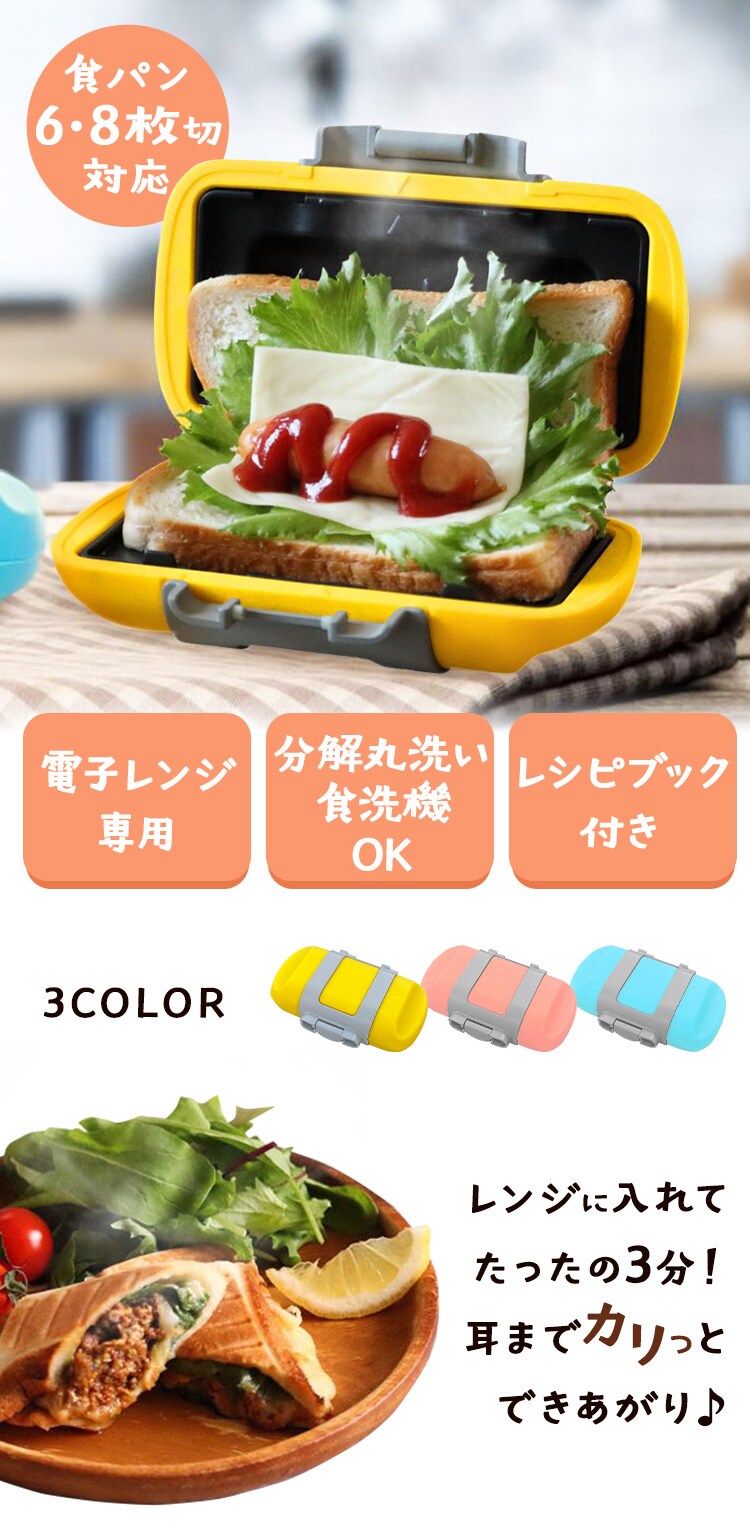 サクセスアジア ハーフホットサンドメーカー SA031 ピンク0