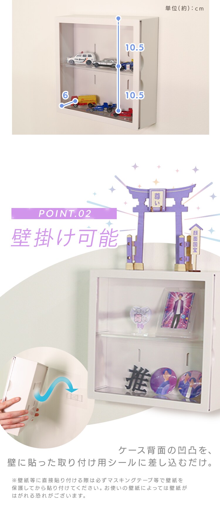 不二貿易 コレクションケース kake 29022 ミルク【プラザセレクト】1