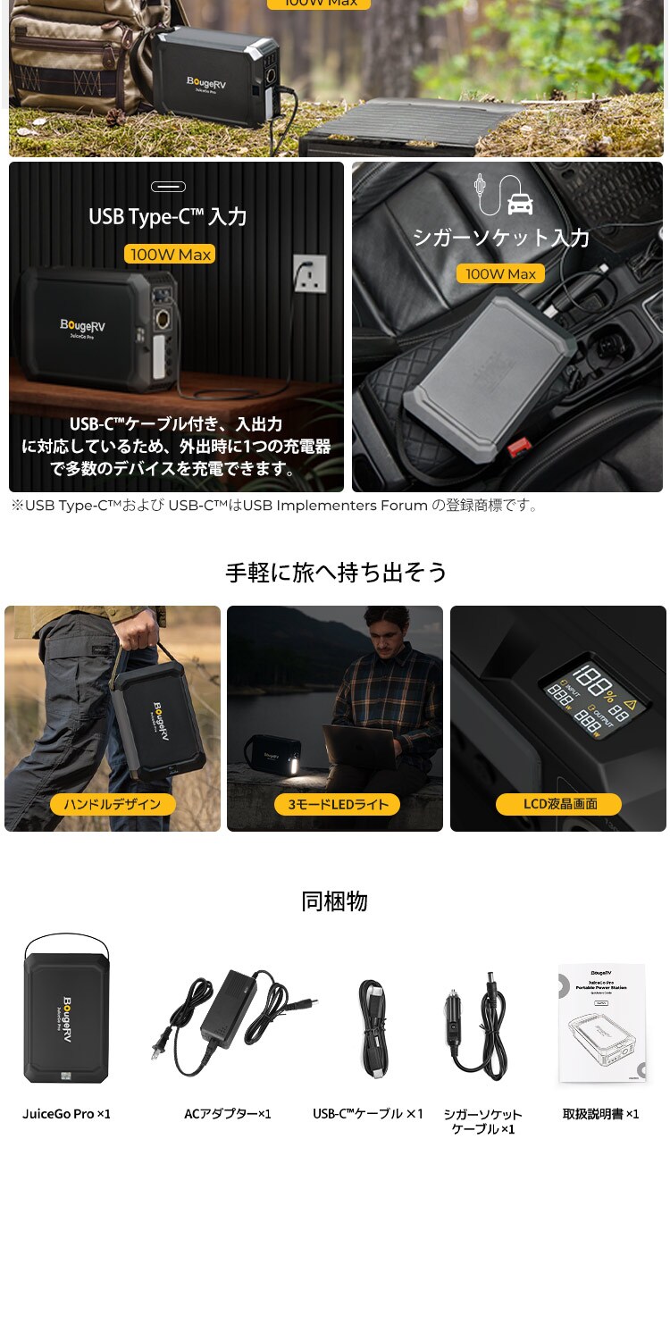 BougeRV ポータブル電源 JuiceGoPro 240Wh SYZ-240J 【プラザセレクト】3