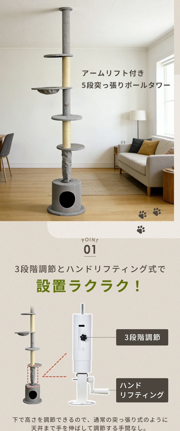 KIRA アームリフト5段突っ張りポールタワー YS1332830