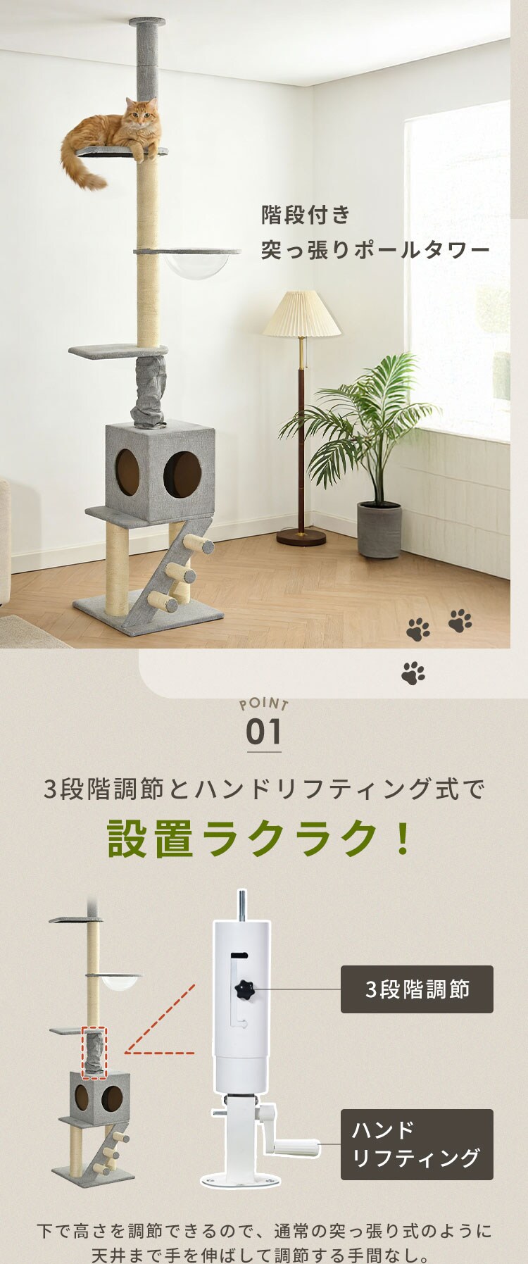 KIRA 階段付き突っ張りポールタワー YS1332820