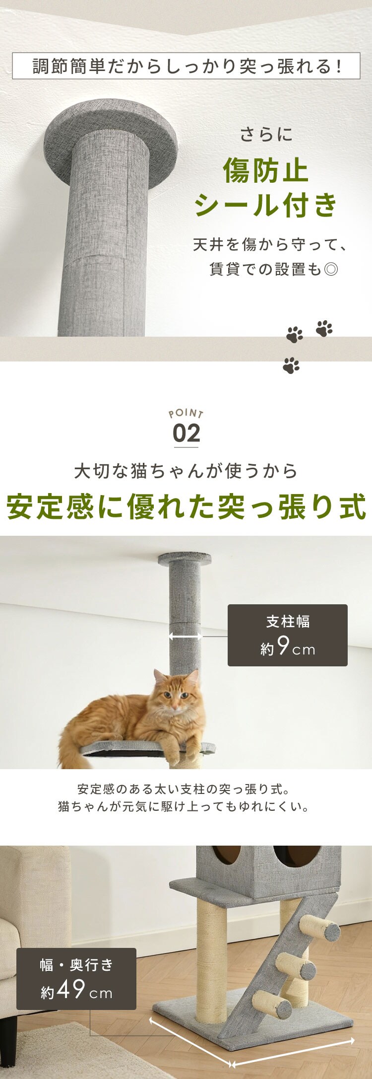 KIRA 階段付き突っ張りポールタワー YS1332823