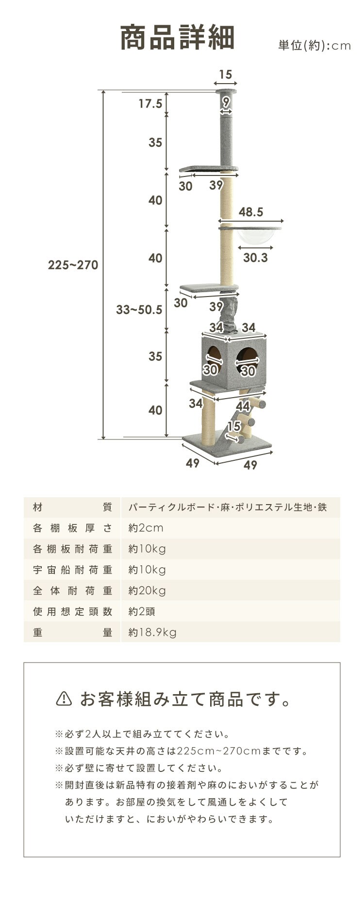 KIRA 階段付き突っ張りポールタワー YS1332827