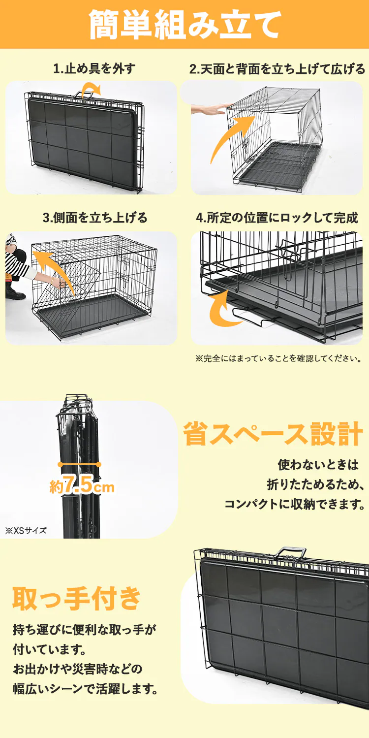 ダブルドア折り畳み式ペット用ケージ XS YE130789 KIRA1
