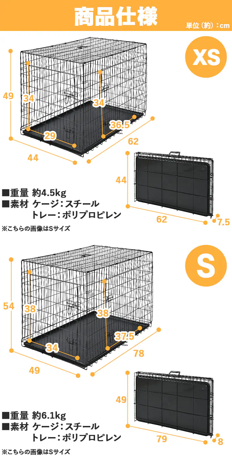 ダブルドア折り畳み式ペット用ケージ XS YE130789 KIRA6