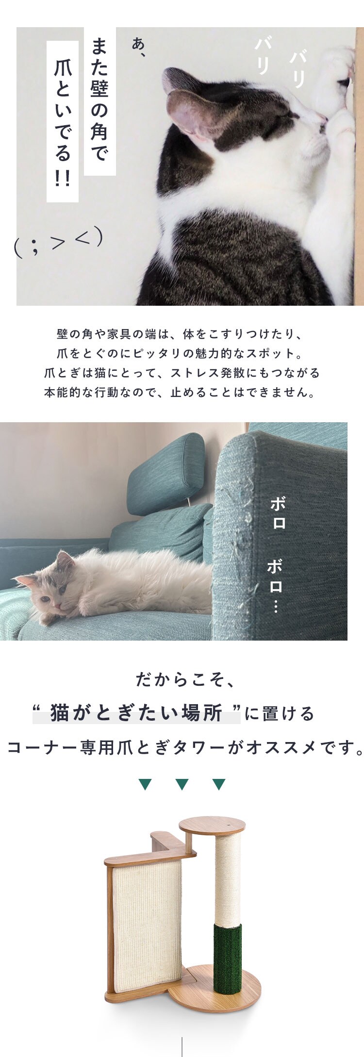 コーナ専用テーブル付き爪とぎタワー YS135147 KIRA1