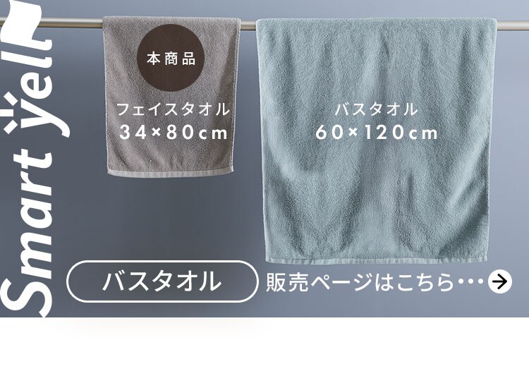 スマートエール しっかり長持ちフェイスタオル 10枚 ピンクベージュ6