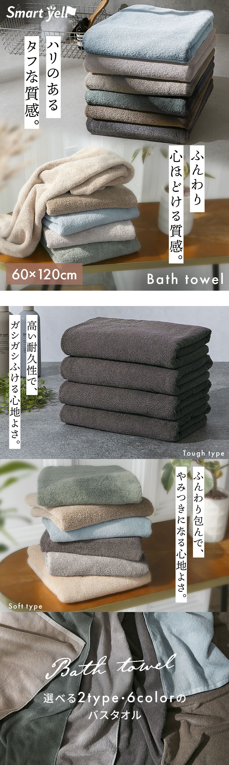 スマートエール しっかり長持ちバスタオル 4枚 ウォームブラウン0