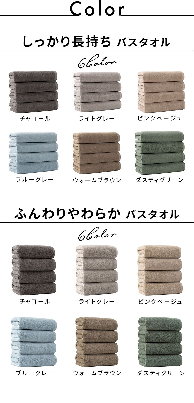 スマートエール しっかり長持ちバスタオル 4枚 ウォームブラウン4