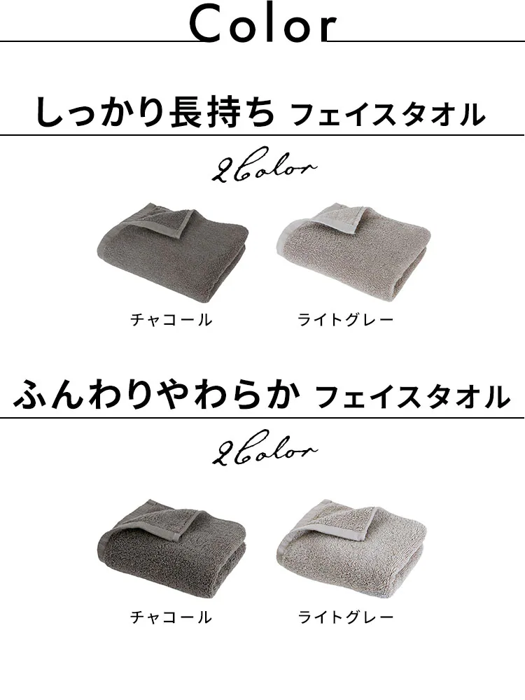 スマートエール しっかり長持ちフェイスタオル 1枚 チャコール4