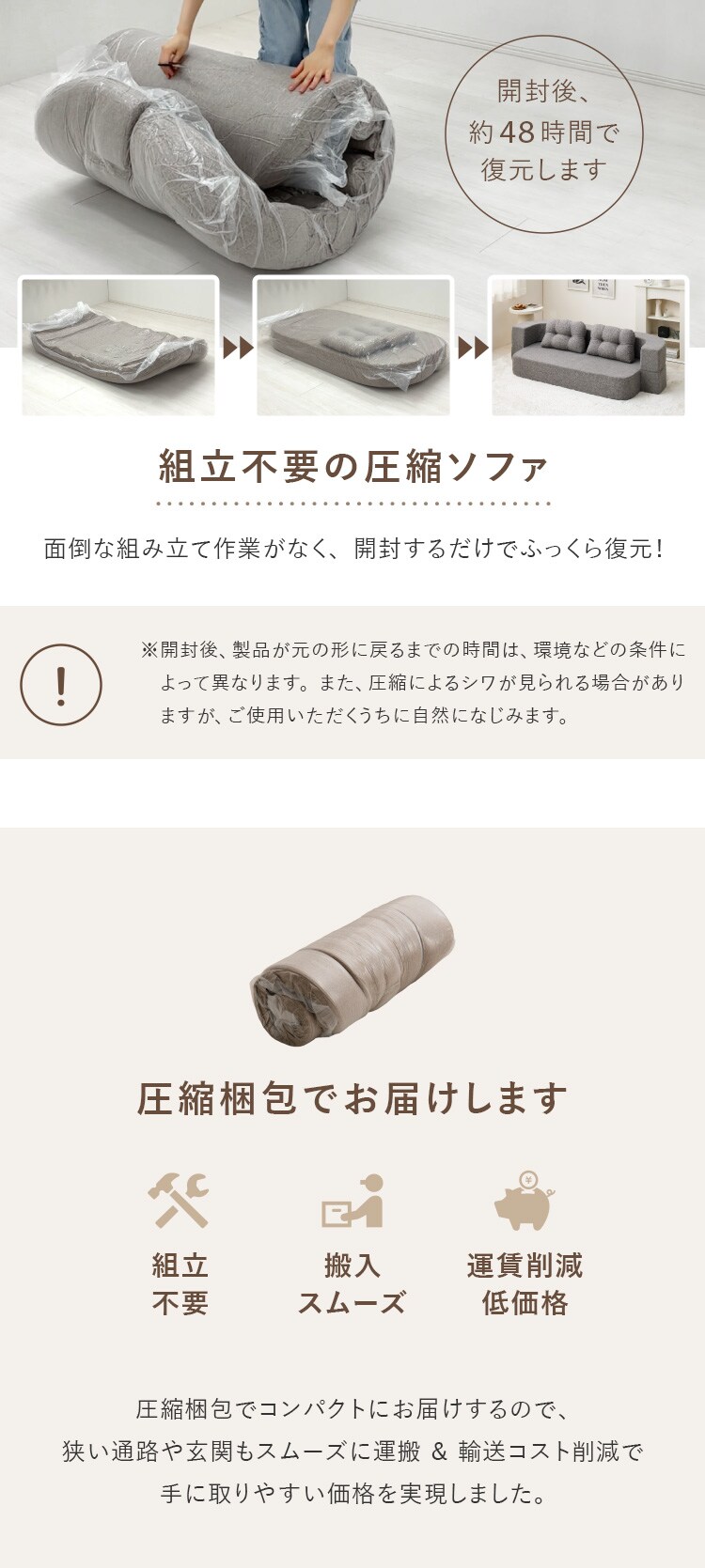 圧縮フロアソファ 2WAYソファ ルメール 270621810 グレー【時間指定不可】【代引き不可】4