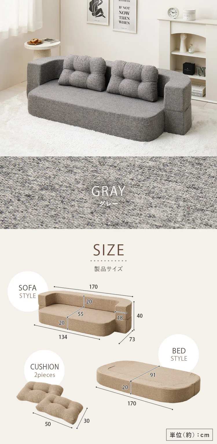 圧縮フロアソファ 2WAYソファ ルメール 270621810 グレー【時間指定不可】【代引き不可】6