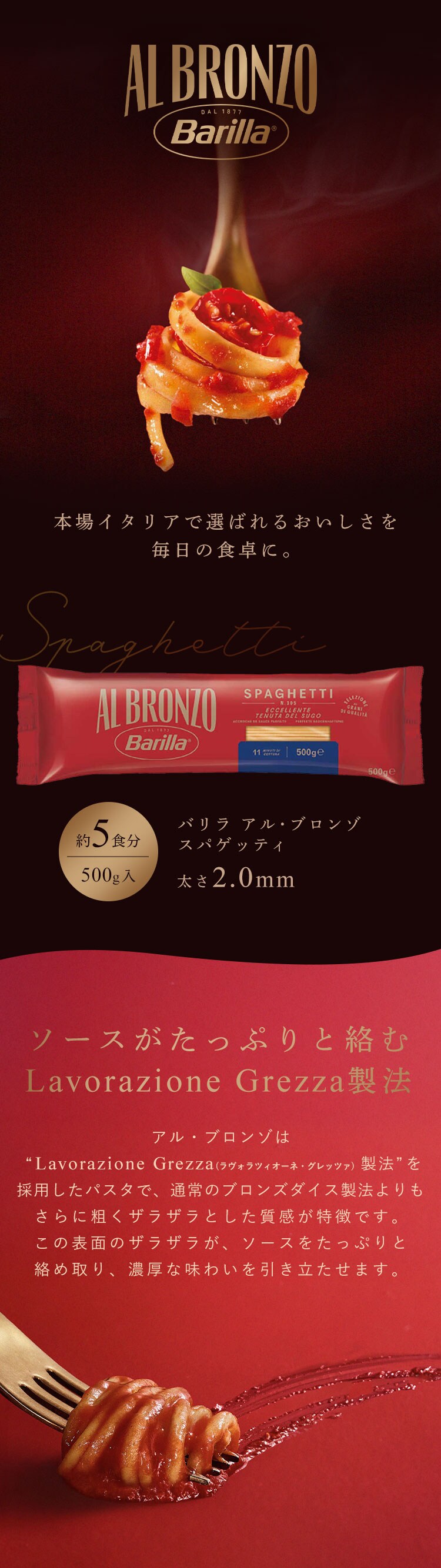 アルブロンゾ スパゲッティ500g 0