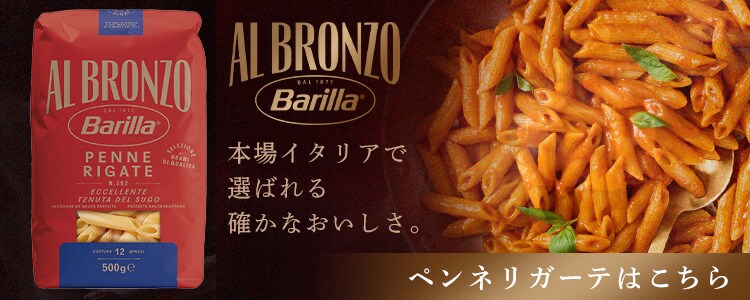 アルブロンゾ スパゲッティ500g 4