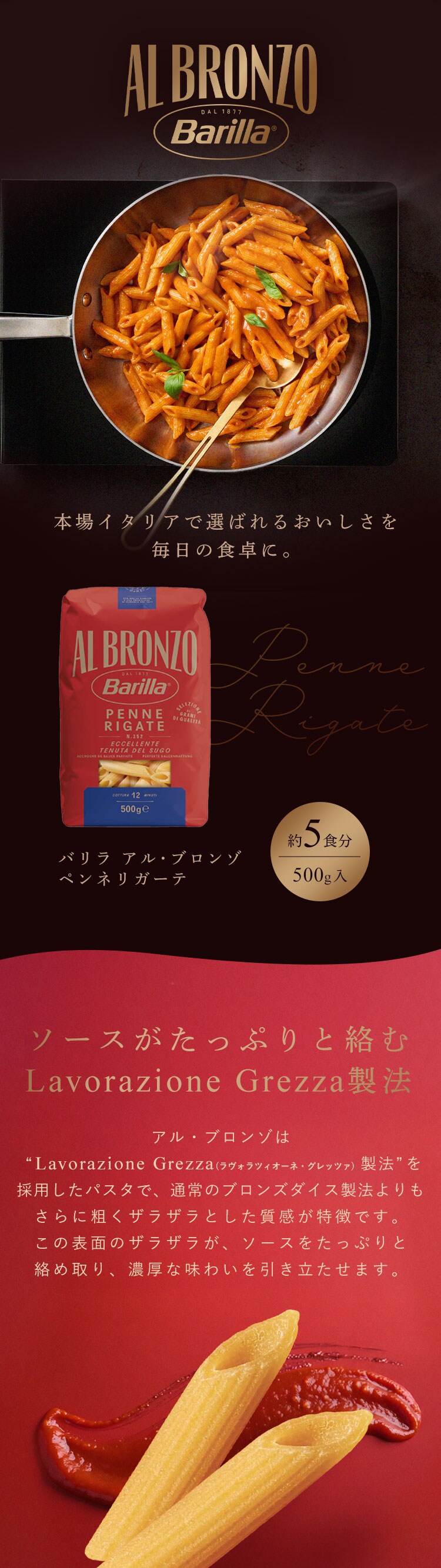 アルブロンゾ ペンネリングイネ500g 0