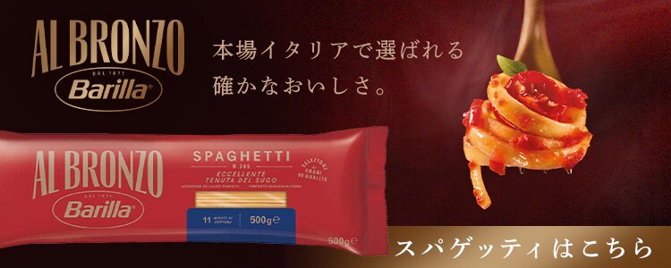 アルブロンゾ ペンネリングイネ500g 4