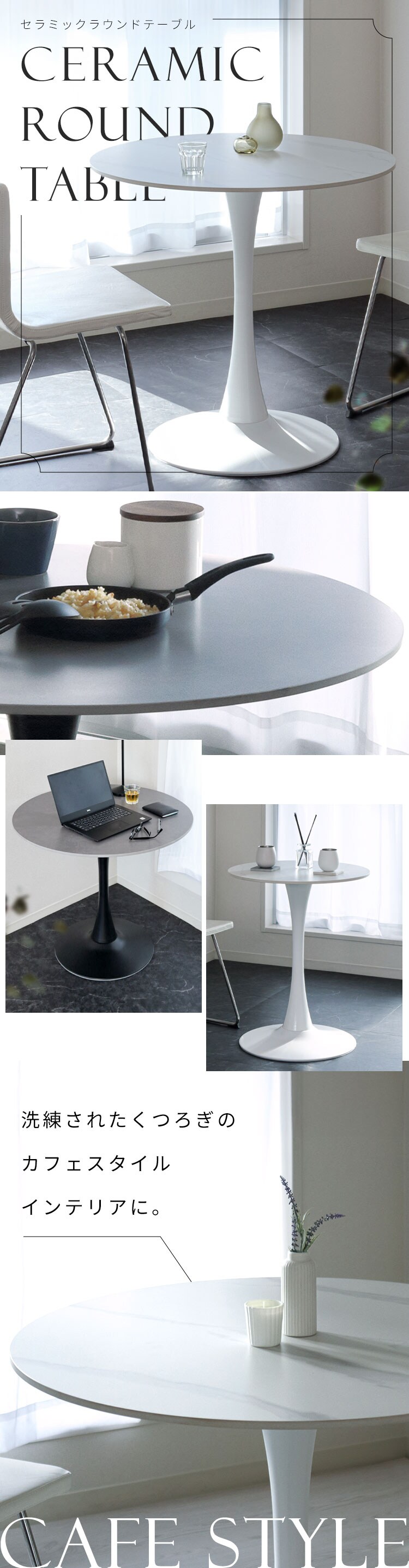 セラミックラウンドテーブル 80cm 4278 ホワイト0