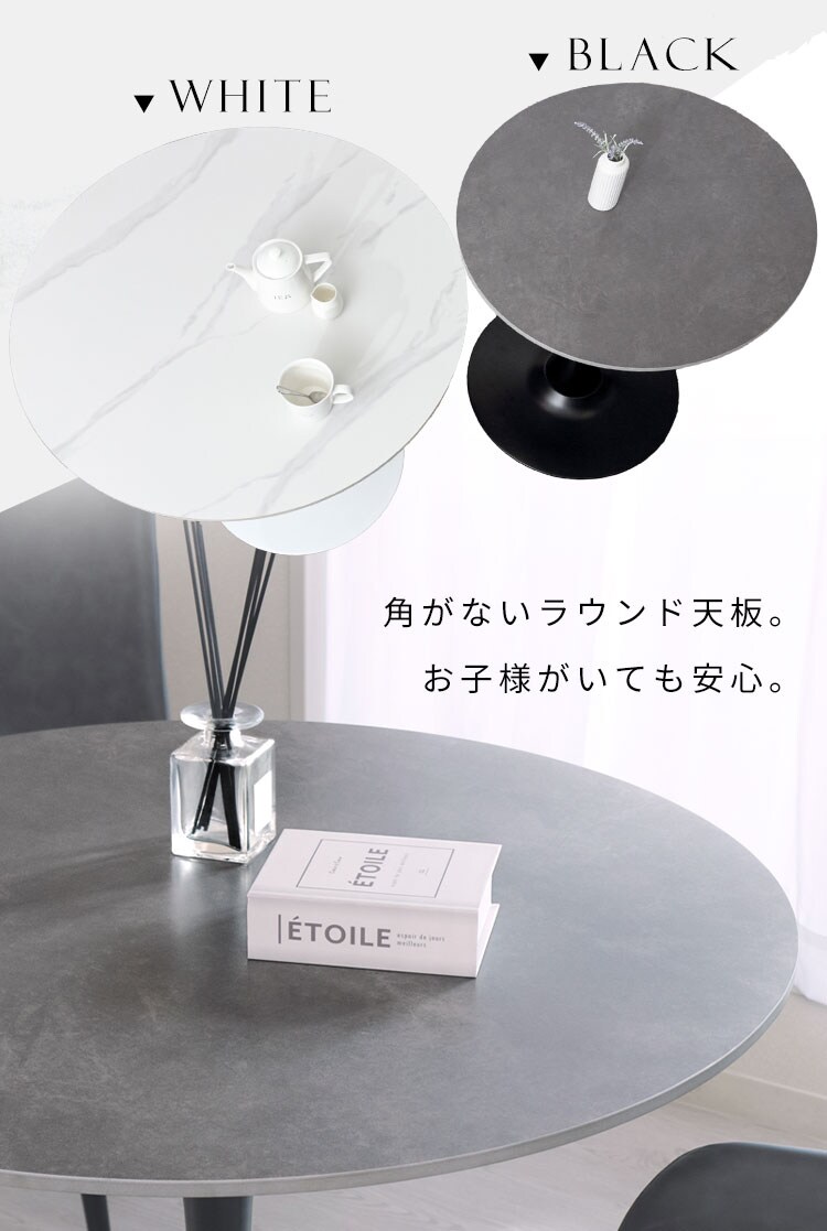 セラミックラウンドテーブル 80cm 4278 ホワイト2