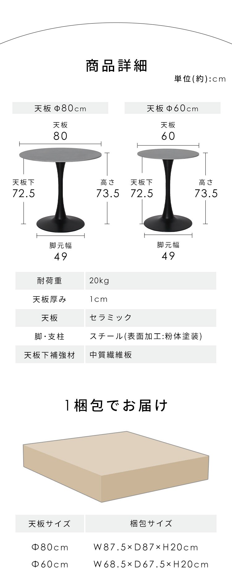 セラミックラウンドテーブル 80cm 4278 ホワイト6